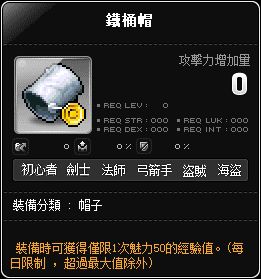 鐵桶帽