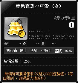 黃色蓬蓬小可愛(女)