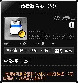 藍橫紋背心(男)