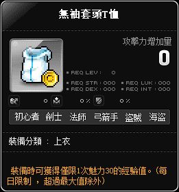 無袖套頭T恤