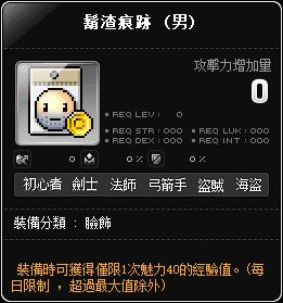 鬍渣痕跡(男)