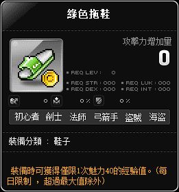 綠色拖鞋