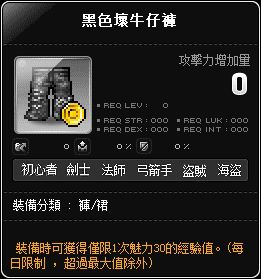 黑色壞牛仔褲