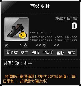 西裝皮鞋
