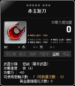 赤玉短刀