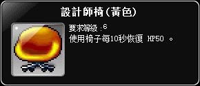 設計師椅(黃色)
