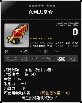 克利思拳套