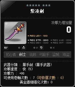 紫凌劍