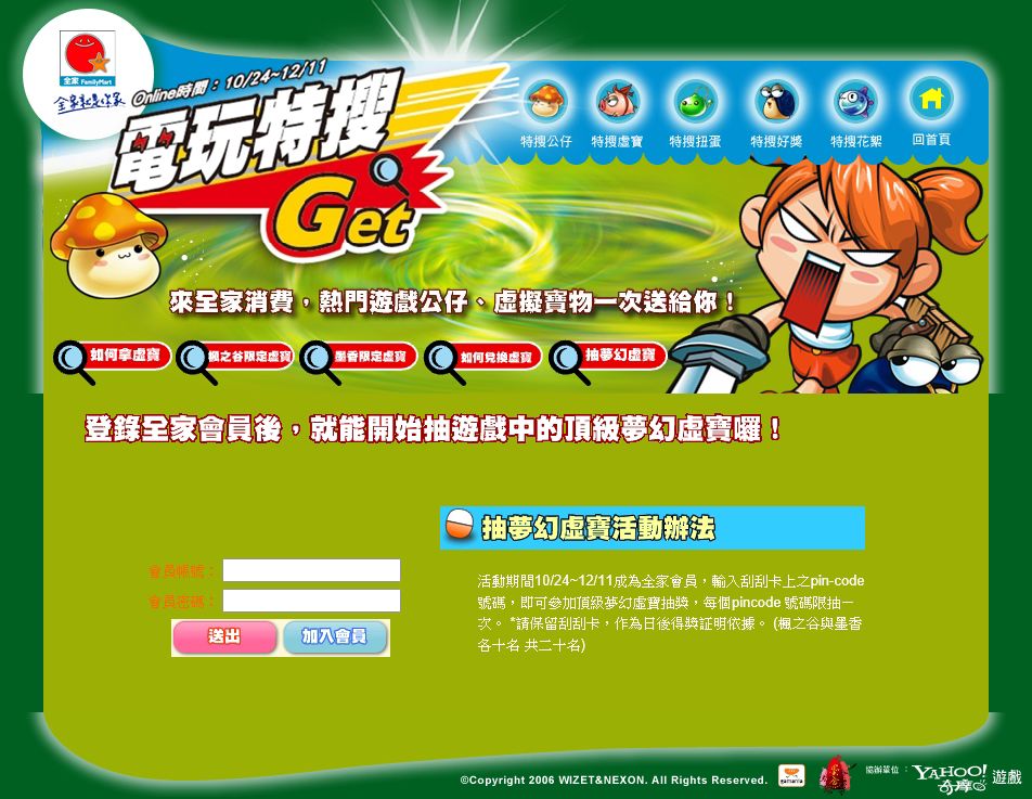 網頁截圖