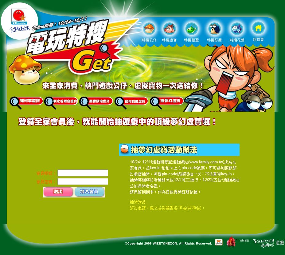 網頁截圖