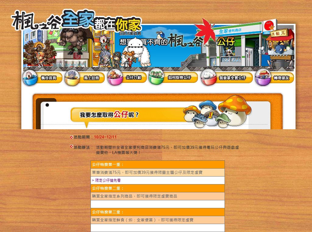 網頁截圖