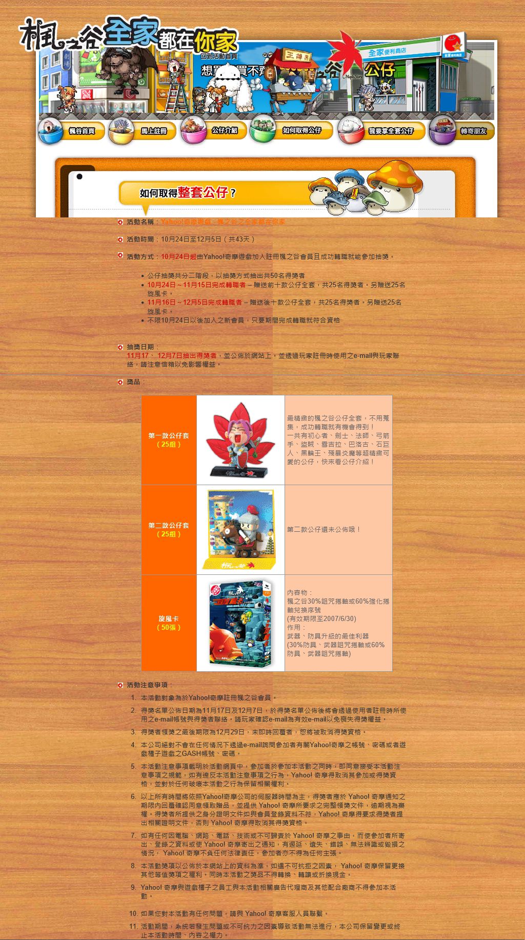 網頁截圖