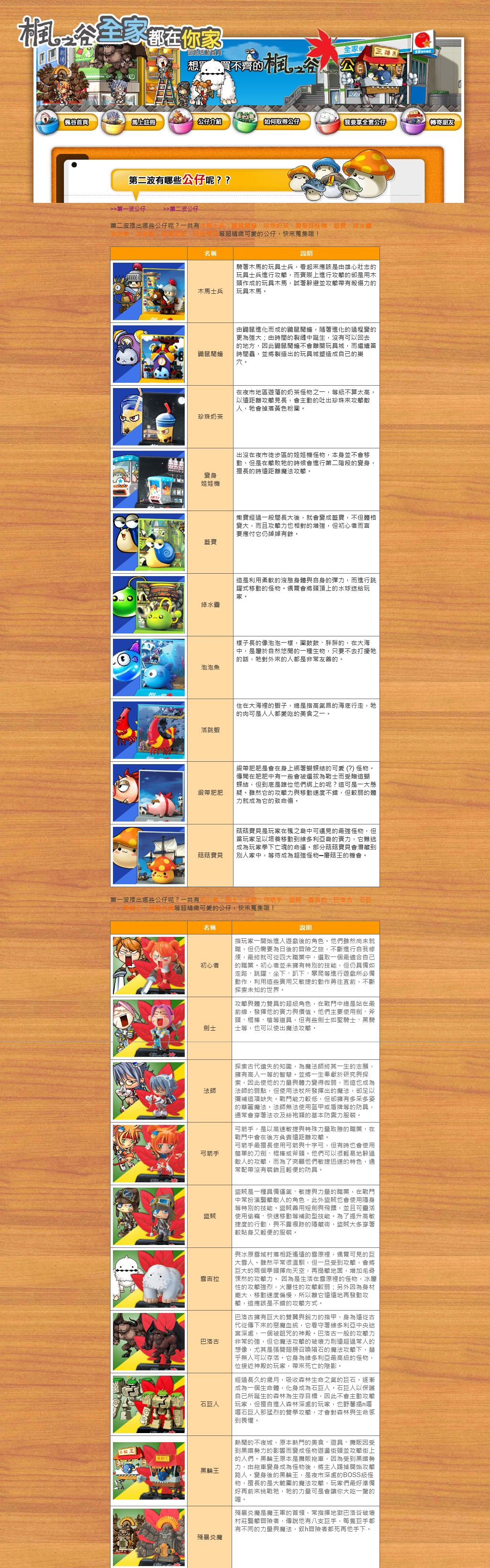 網頁截圖