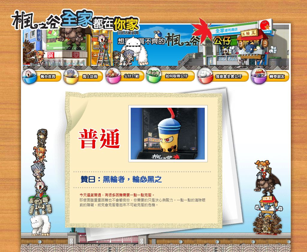 網頁截圖