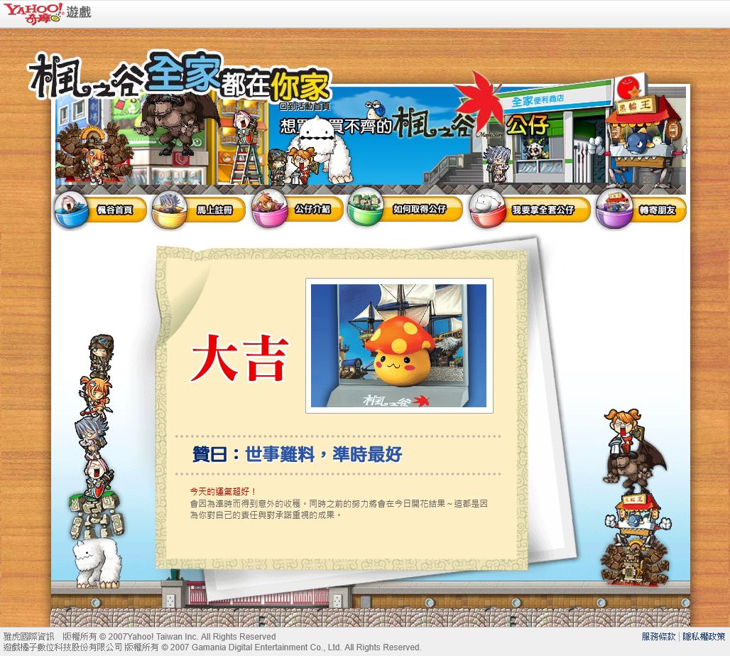 網頁截圖