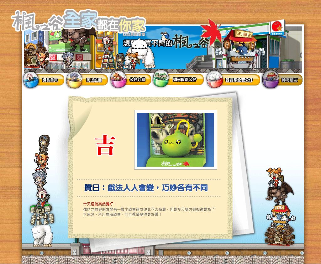 網頁截圖
