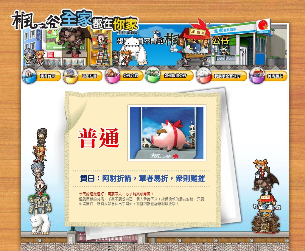 網頁截圖