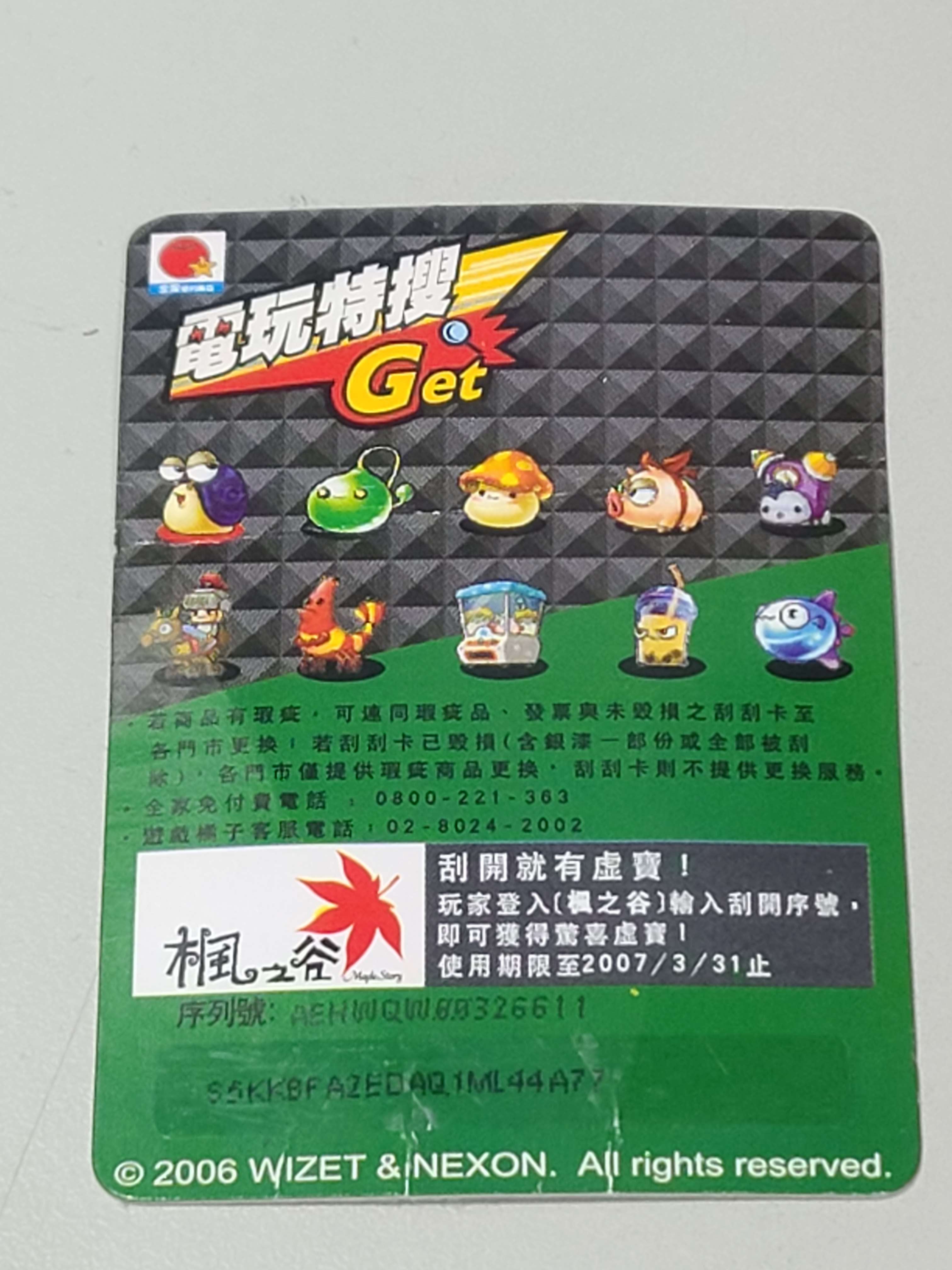網頁截圖