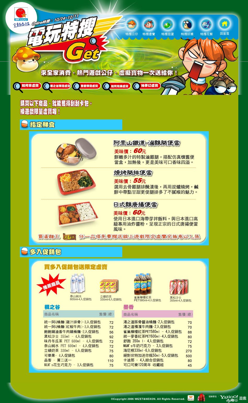 網頁截圖