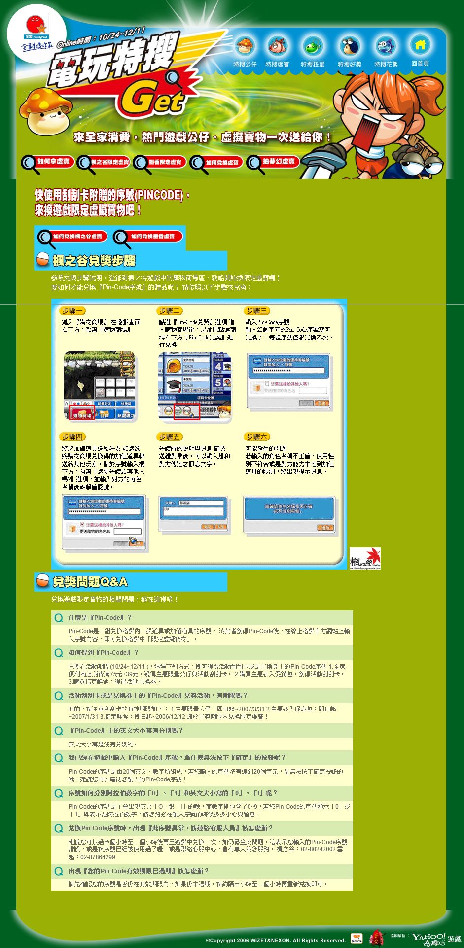 網頁截圖