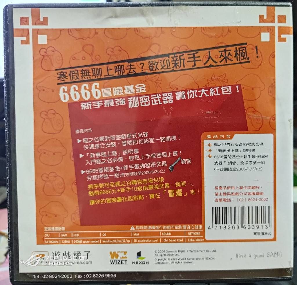 網頁截圖