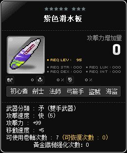 紫色滑水板