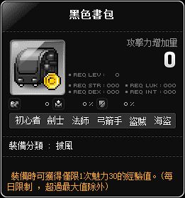 黑色書包