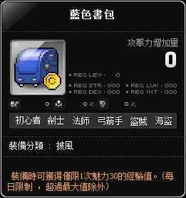 藍色書包