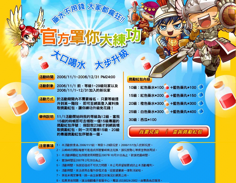 網頁截圖