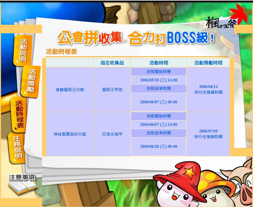 網頁截圖