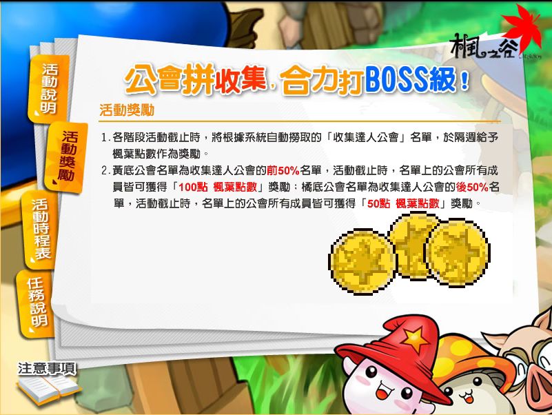 網頁截圖