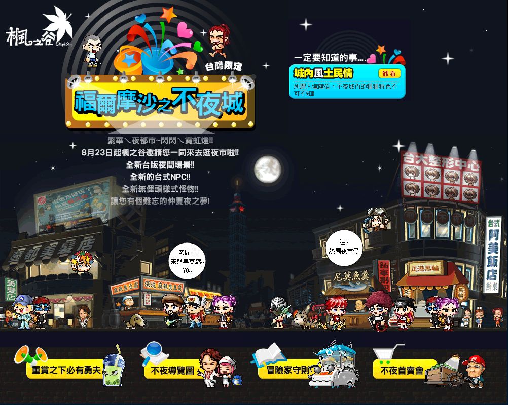 網頁截圖