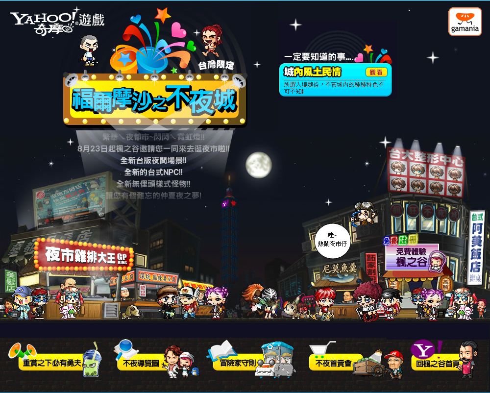 網頁截圖