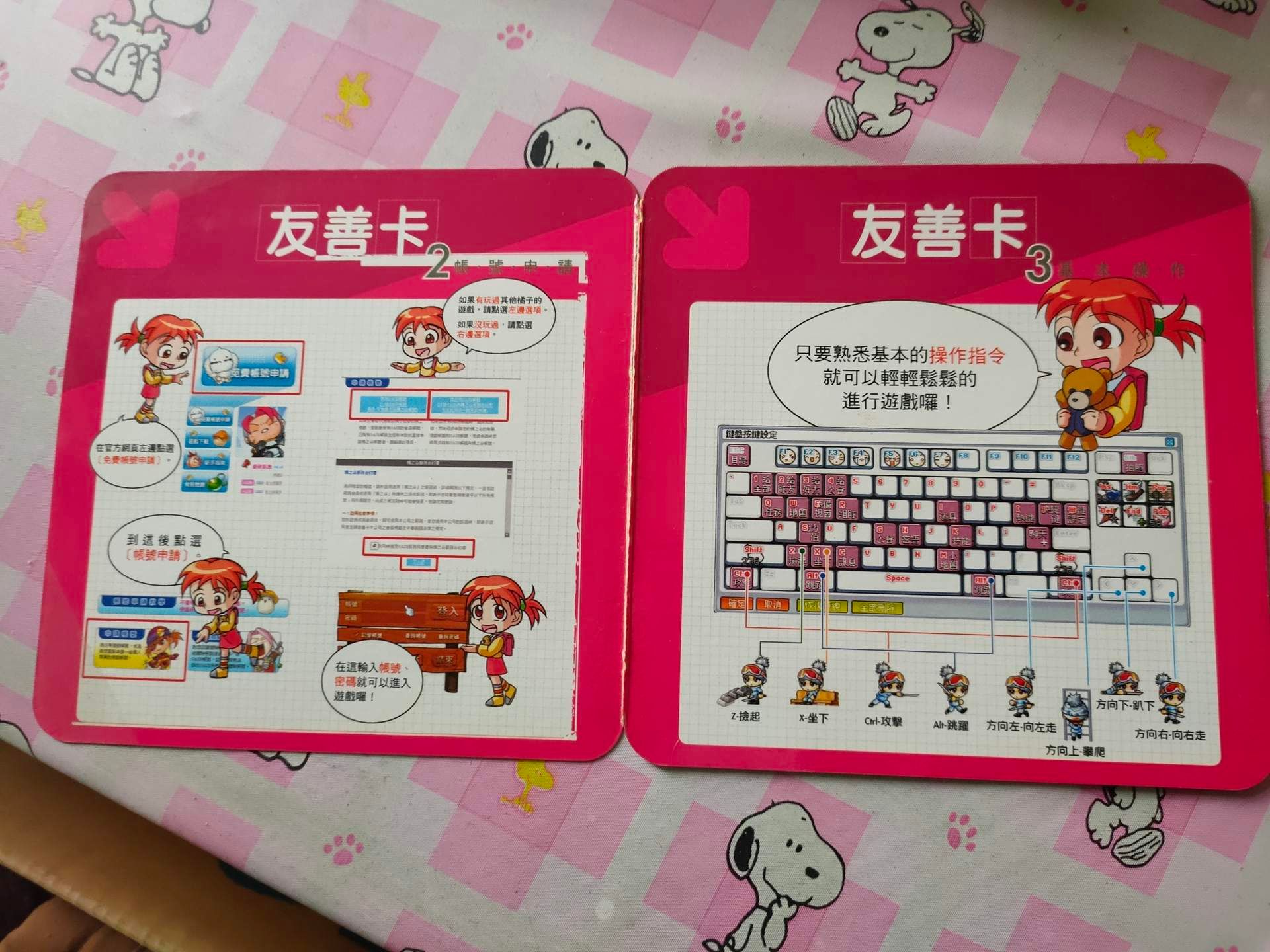 網頁截圖