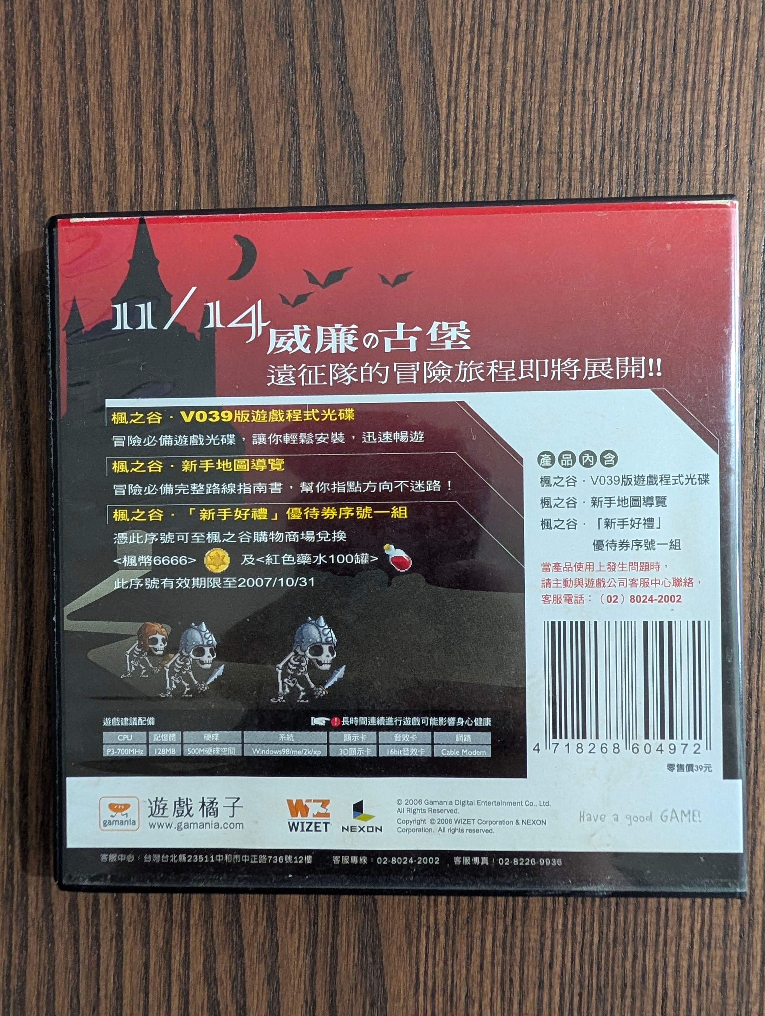 網頁截圖
