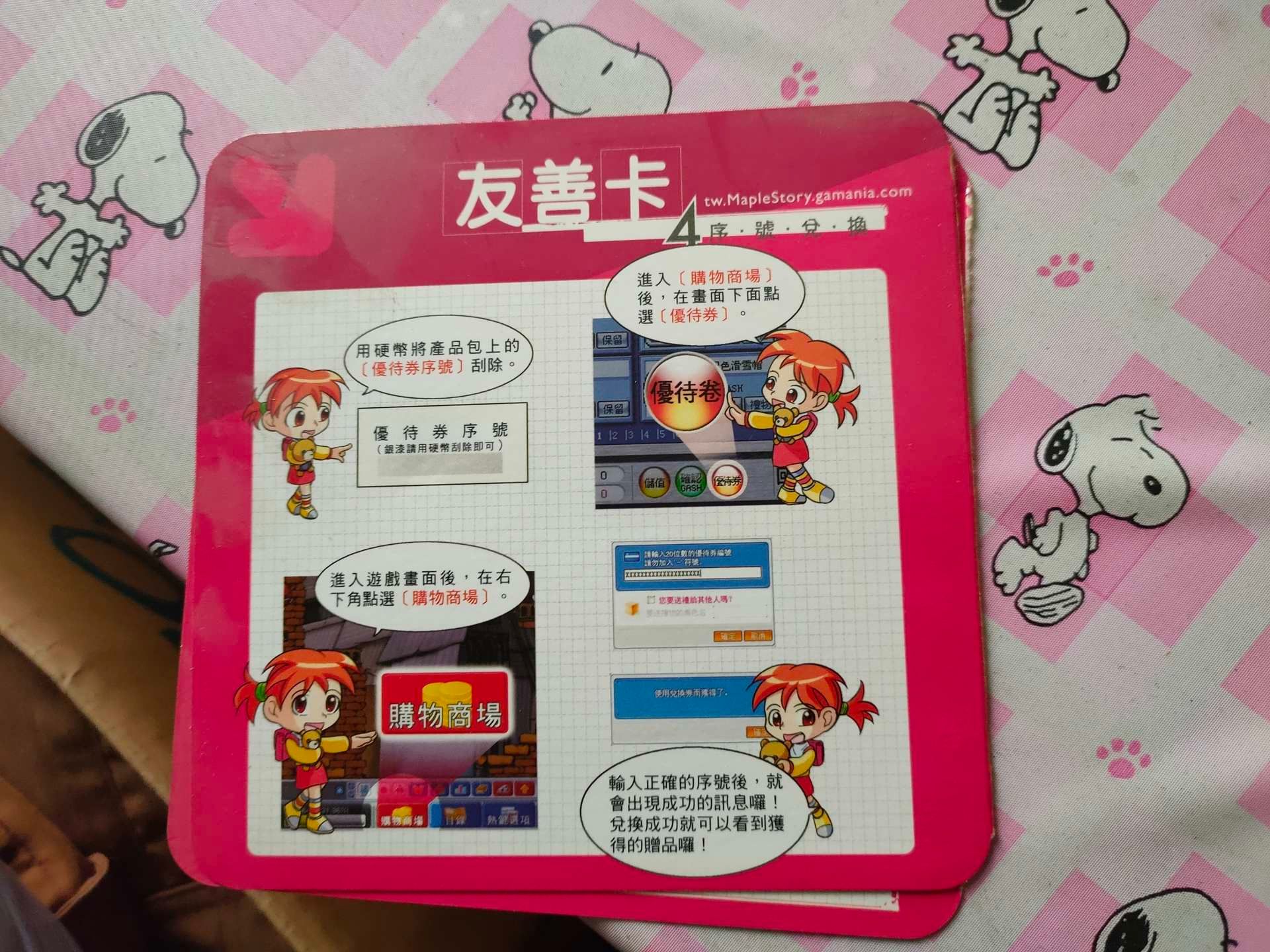 網頁截圖