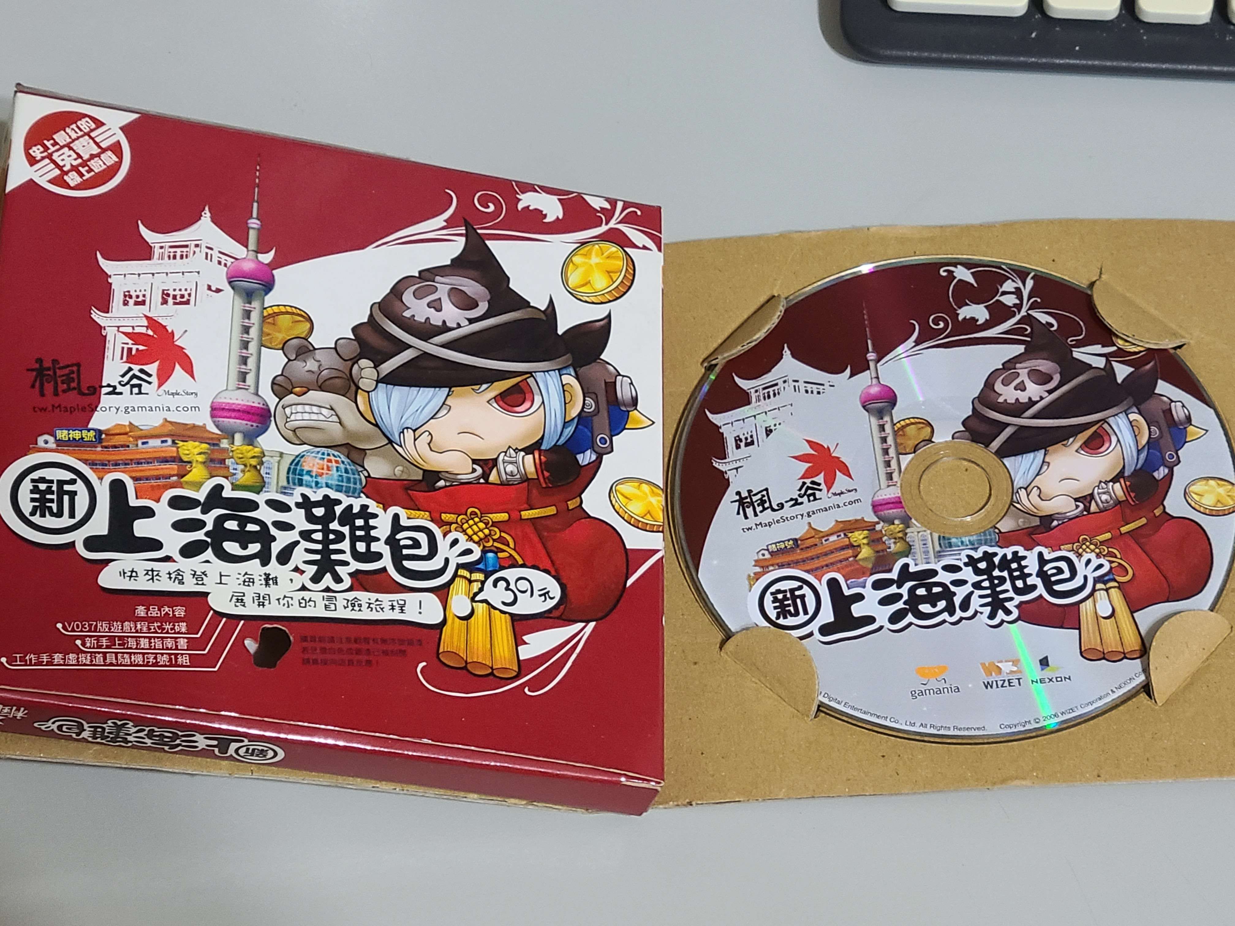 網頁截圖