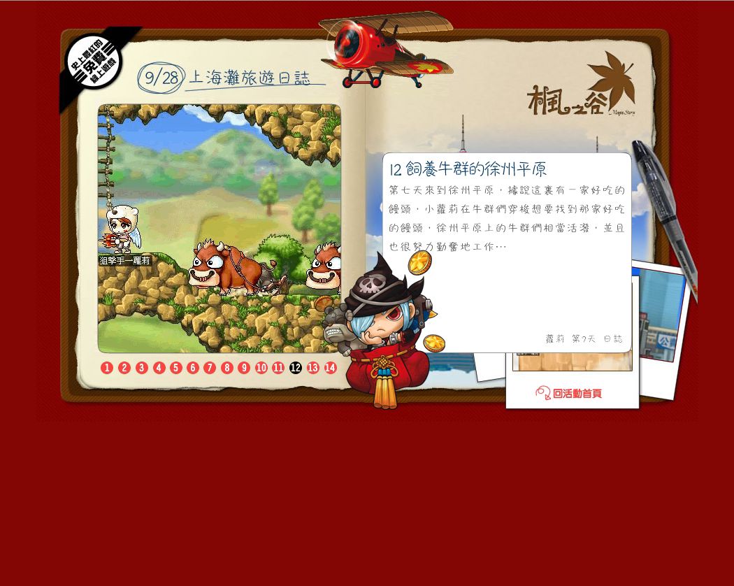 網頁截圖