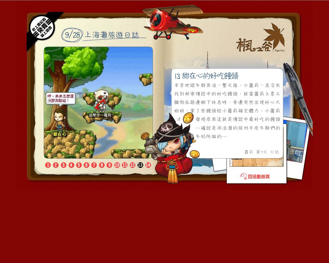 網頁截圖
