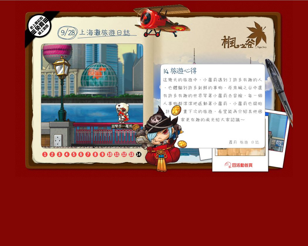 網頁截圖