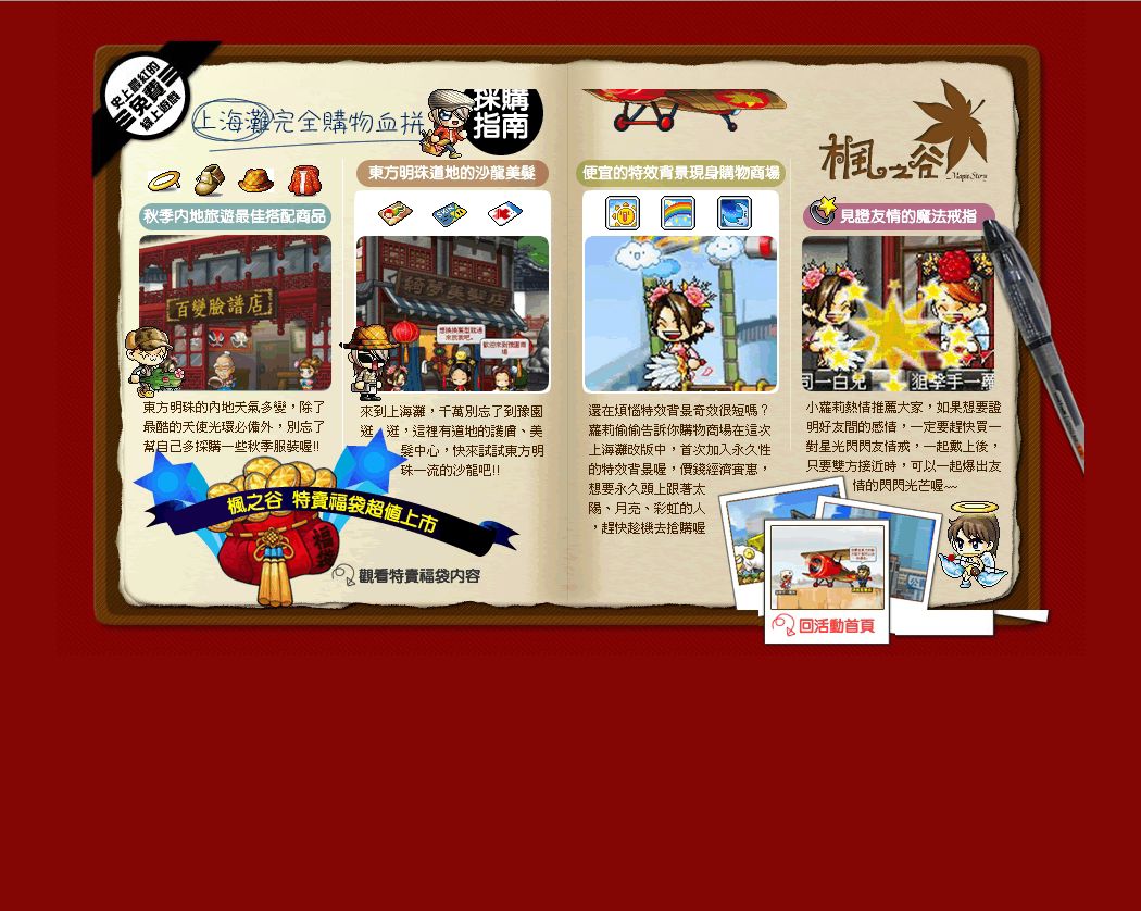 網頁截圖