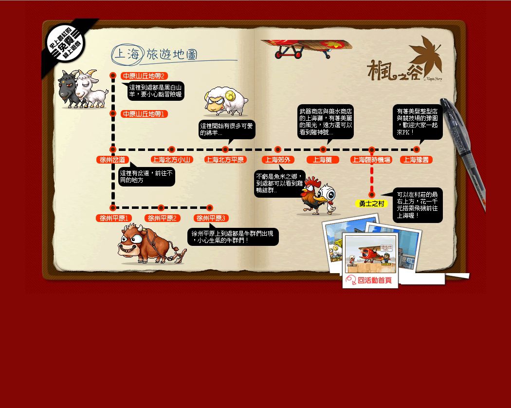 網頁截圖