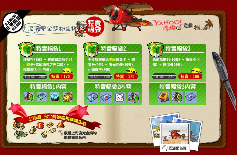 網頁截圖