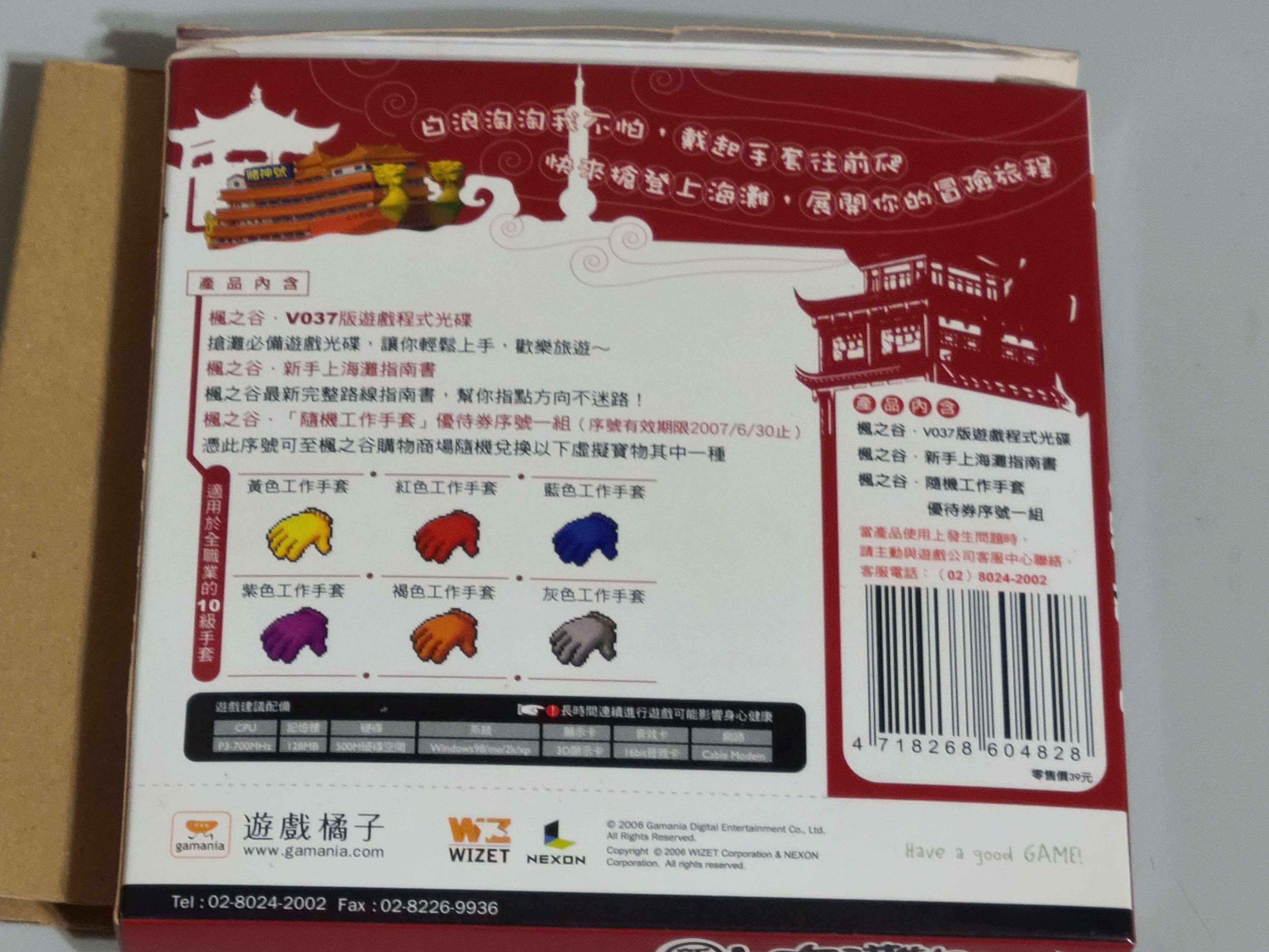 網頁截圖