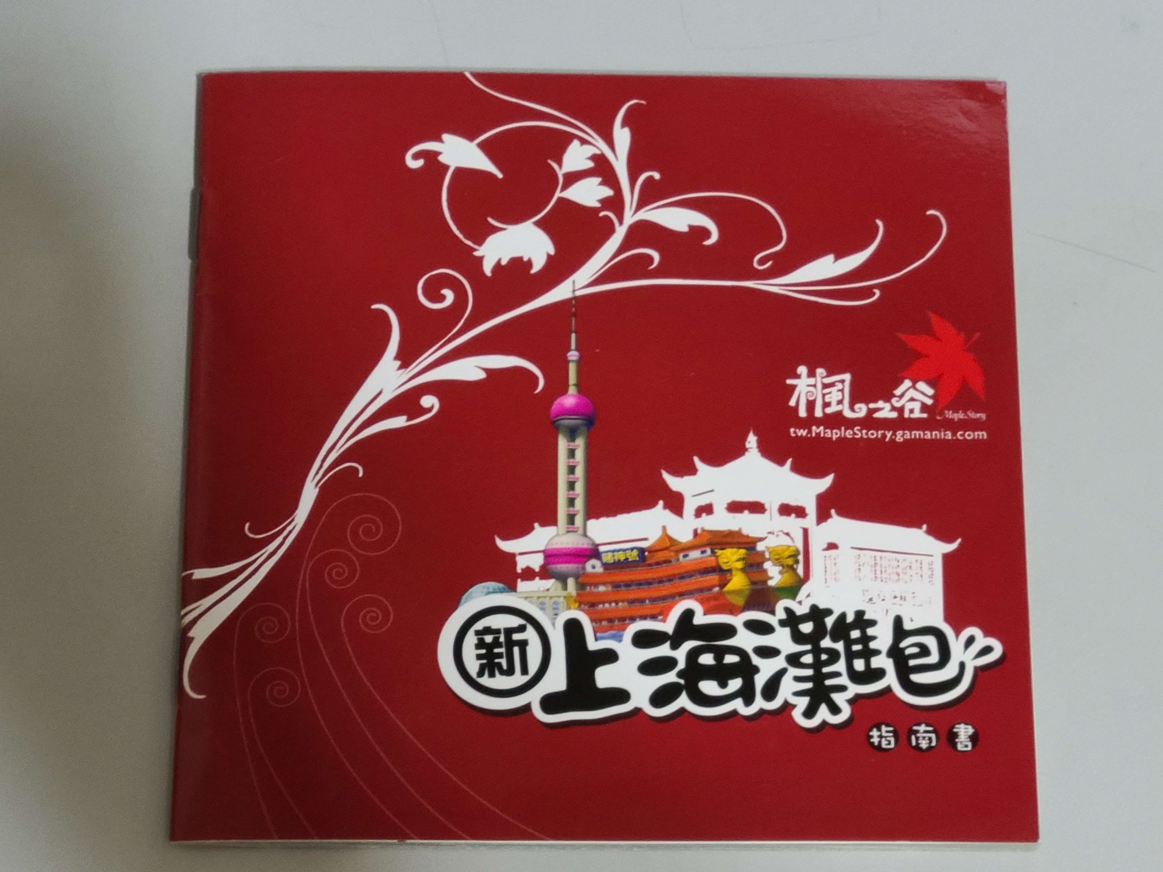 網頁截圖