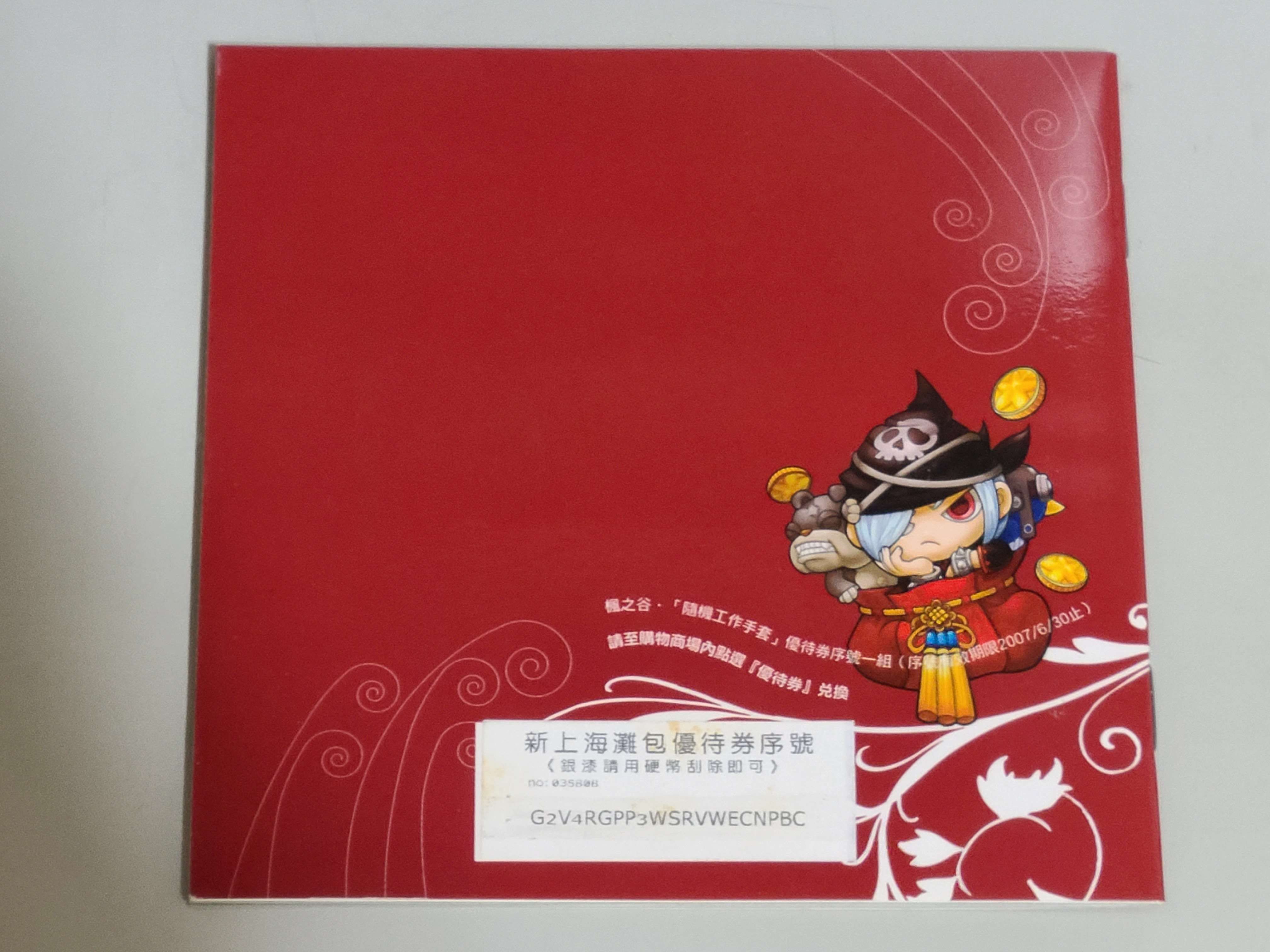 網頁截圖