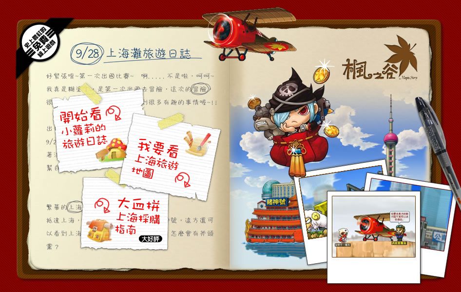 網頁截圖