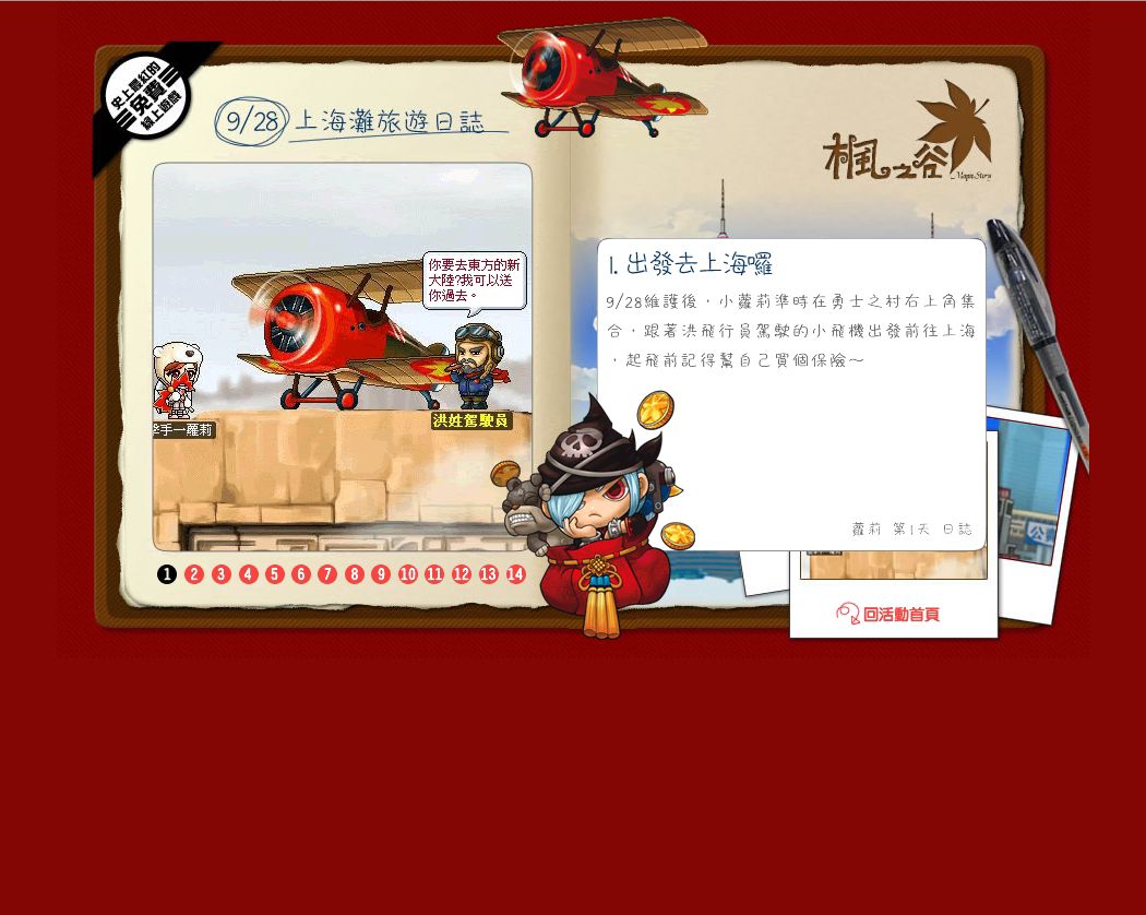 網頁截圖