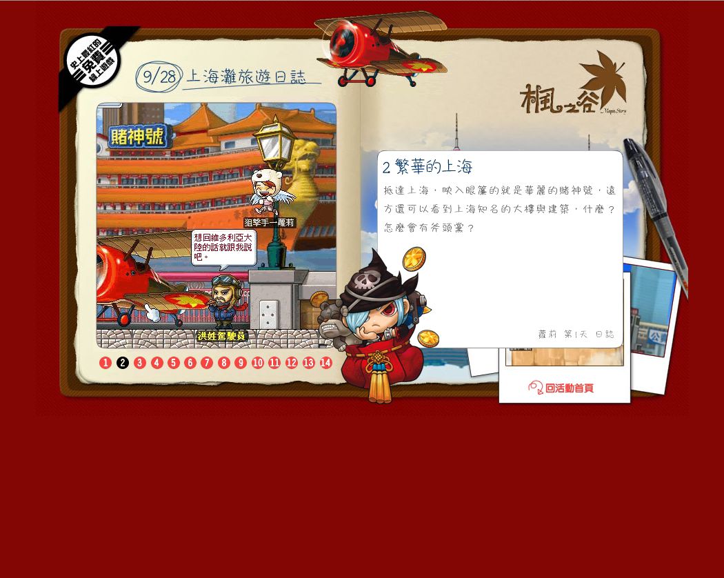 網頁截圖