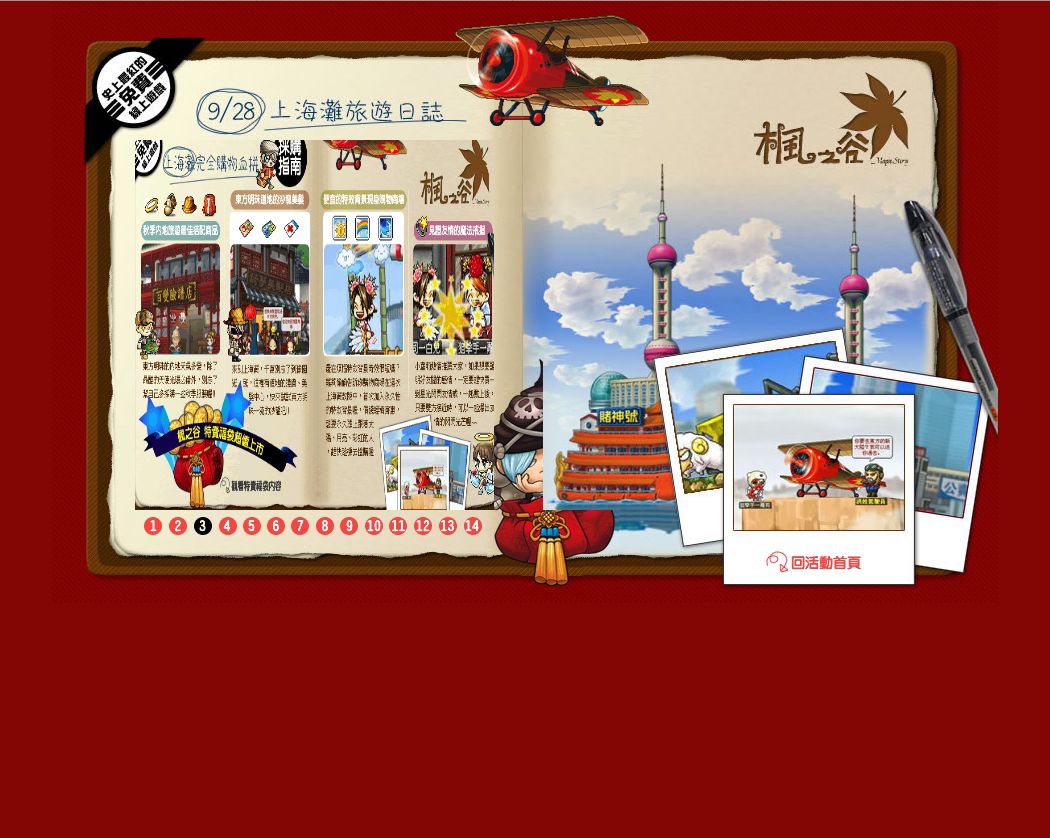 網頁截圖
